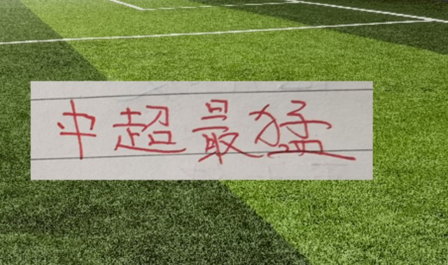 开云体育官网-海港已经很久没赢球！433阵容能捅开西海岸后防线吗